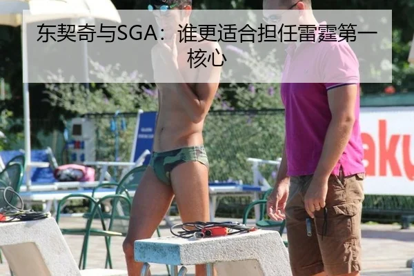 dong-qi-qi-yu-shui-geng-shi-he-dan-ren-lei-ting-di-yi-he-xin-2-614.jpg